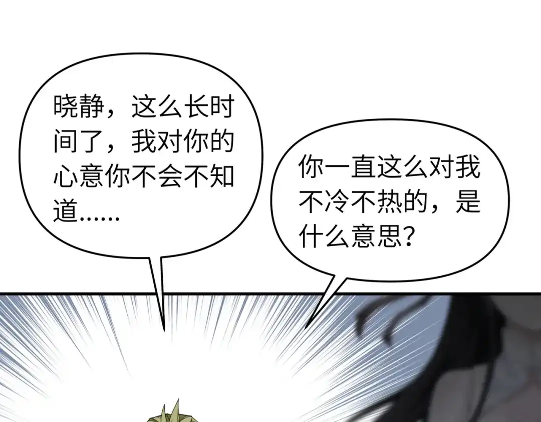 重生之我是大天神 - 第28话：让开！ - 第4张图