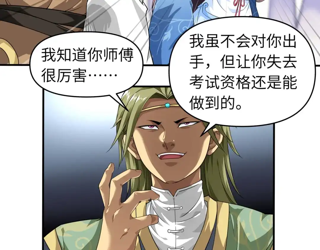 重生之我是大天神 - 第28话：让开！ - 第14张图