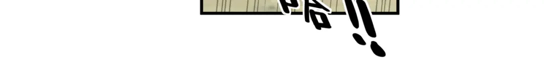 重生之我是大天神 - 第28话：让开！ - 第18张图