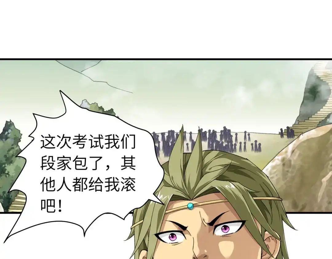 重生之我是大天神 - 第28话：让开！ - 第22张图