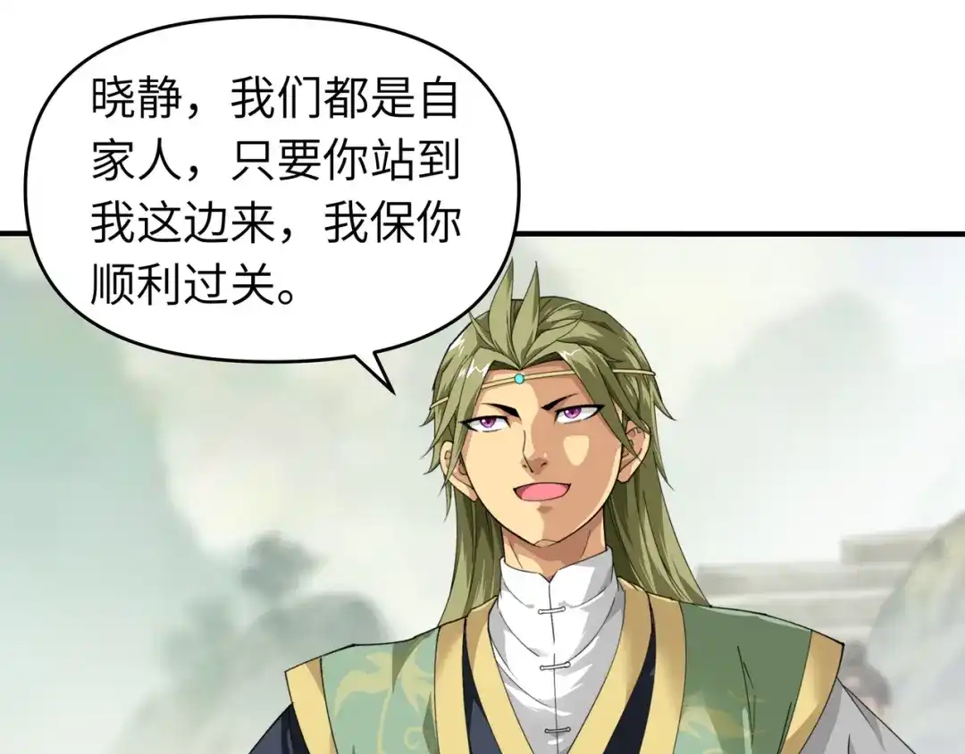 重生之我是大天神 - 第28话：让开！ - 第37张图