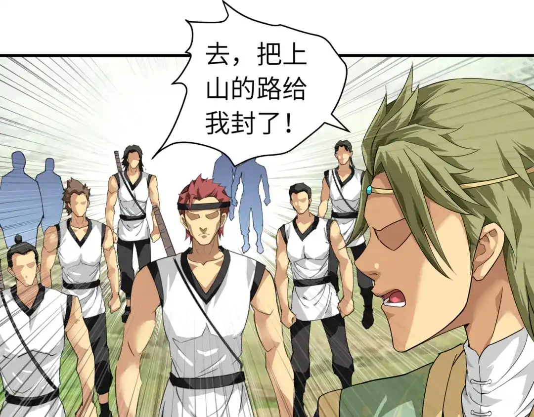 重生之我是大天神 - 第28话：让开！ - 第16张图