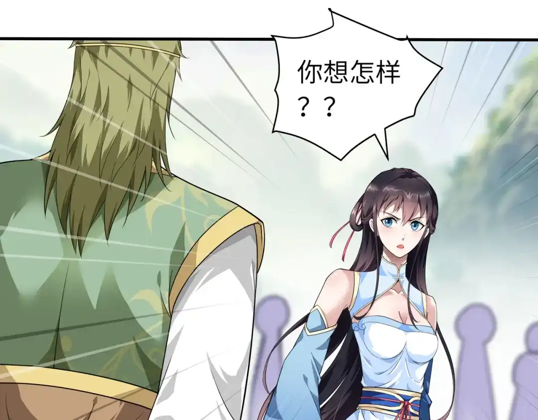 重生之我是大天神 - 第28话：让开！ - 第13张图