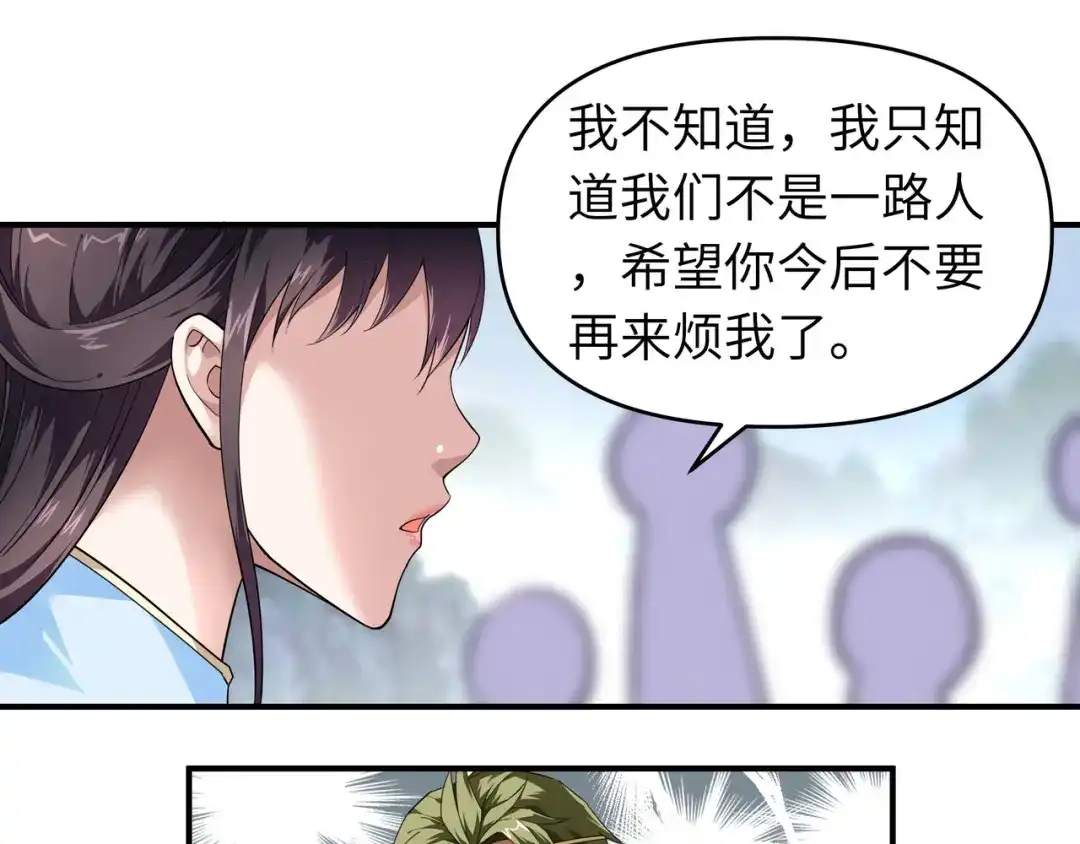 重生之我是大天神 - 第28话：让开！ - 第7张图