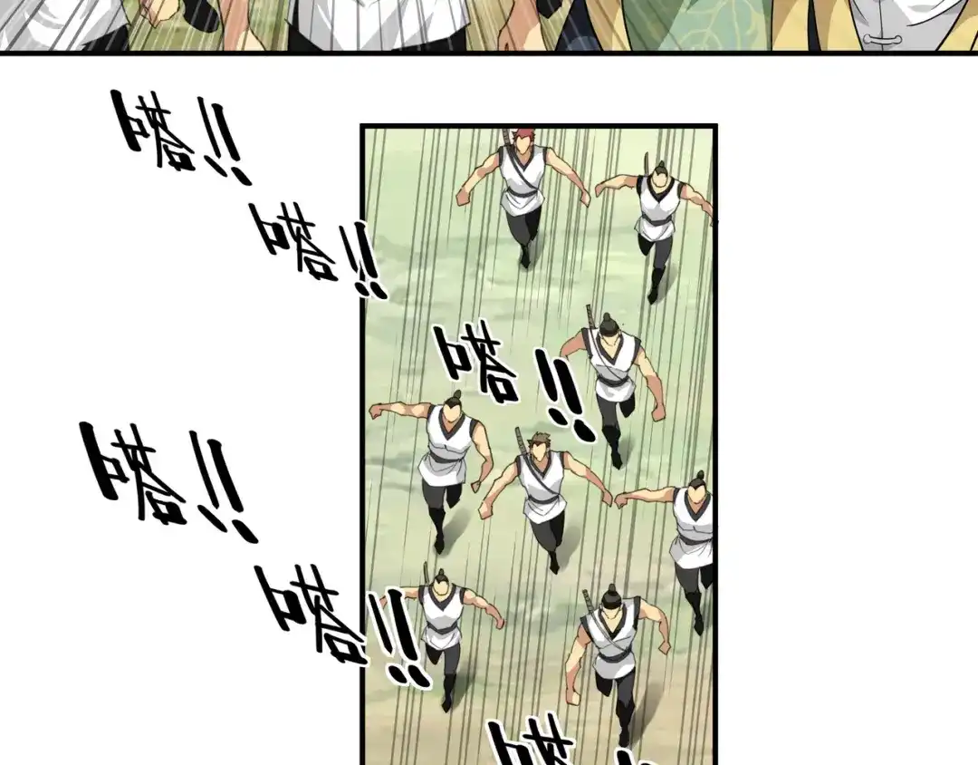 重生之我是大天神 - 第28话：让开！ - 第17张图