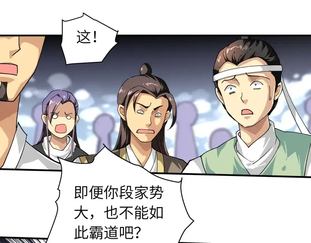 重生之我是大天神 - 第28话：让开！ - 第25张图