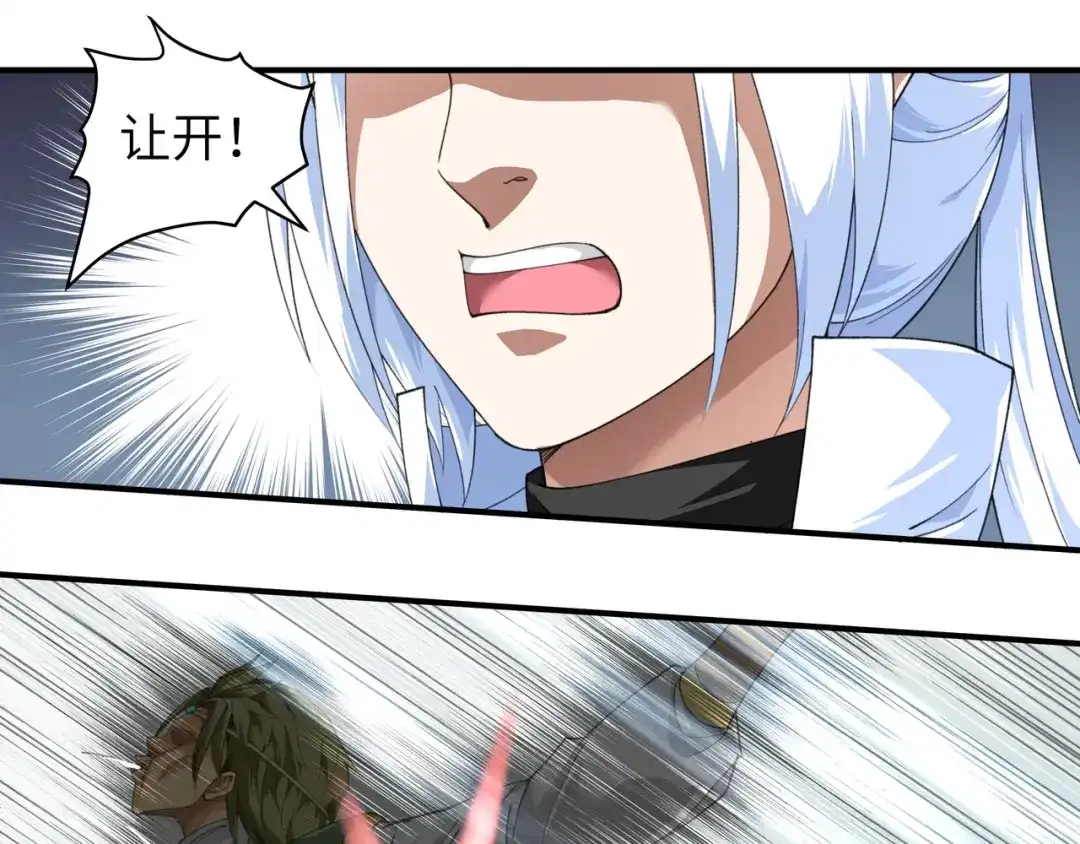 重生之我是大天神 - 第28话：让开！ - 第49张图