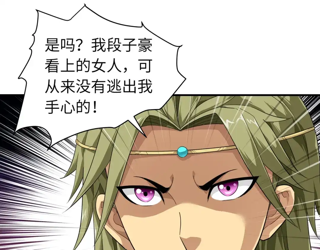 重生之我是大天神 - 第28话：让开！ - 第10张图