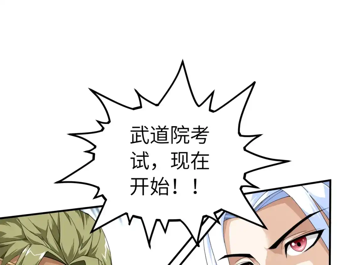 重生之我是大天神 - 第29话：上山 - 第40张图