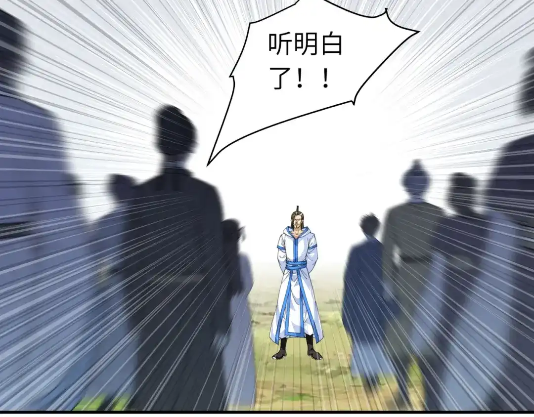 重生之我是大天神 - 第29话：上山 - 第35张图