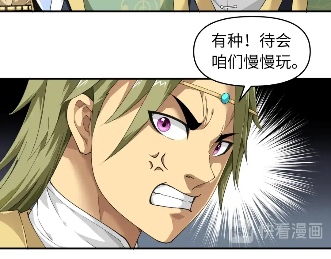 重生之我是大天神 - 第29话：上山 - 第47张图