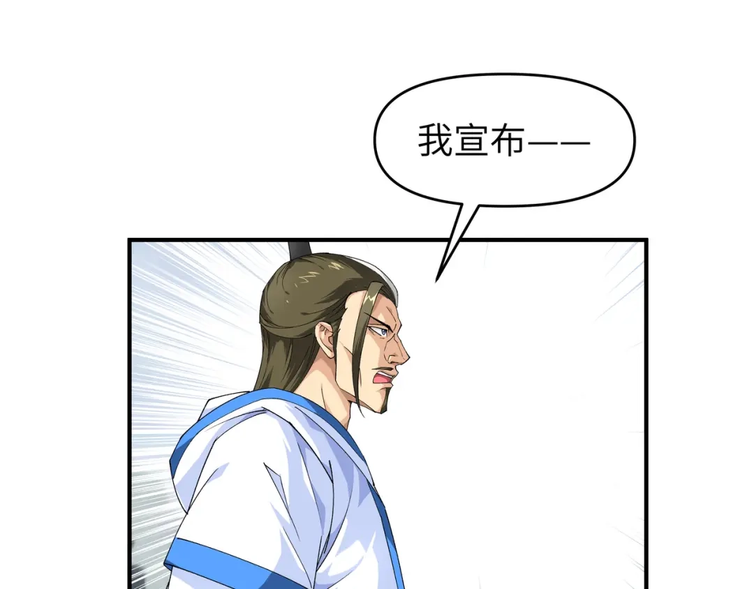 重生之我是大天神 - 第29话：上山 - 第37张图