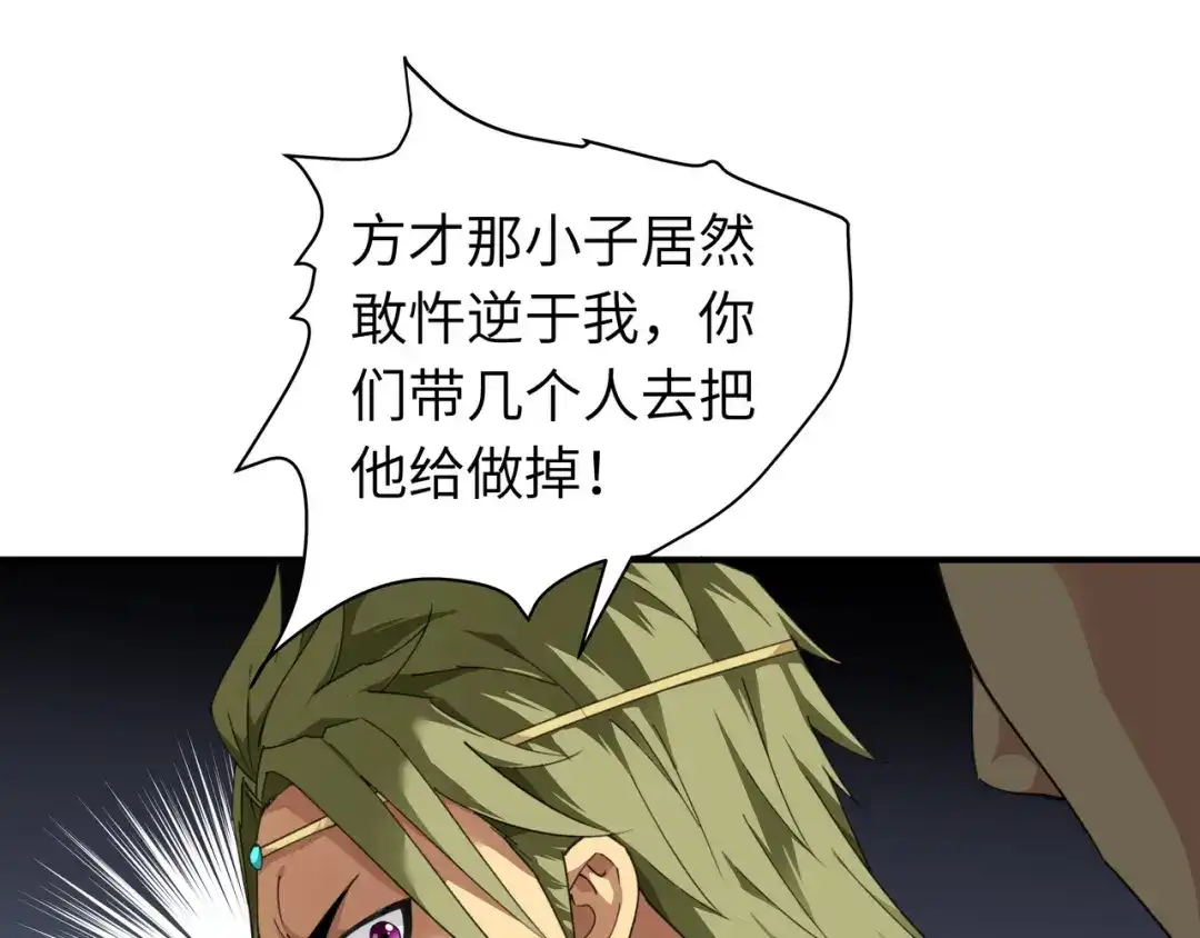 重生之我是大天神 - 第29话：上山 - 第61张图