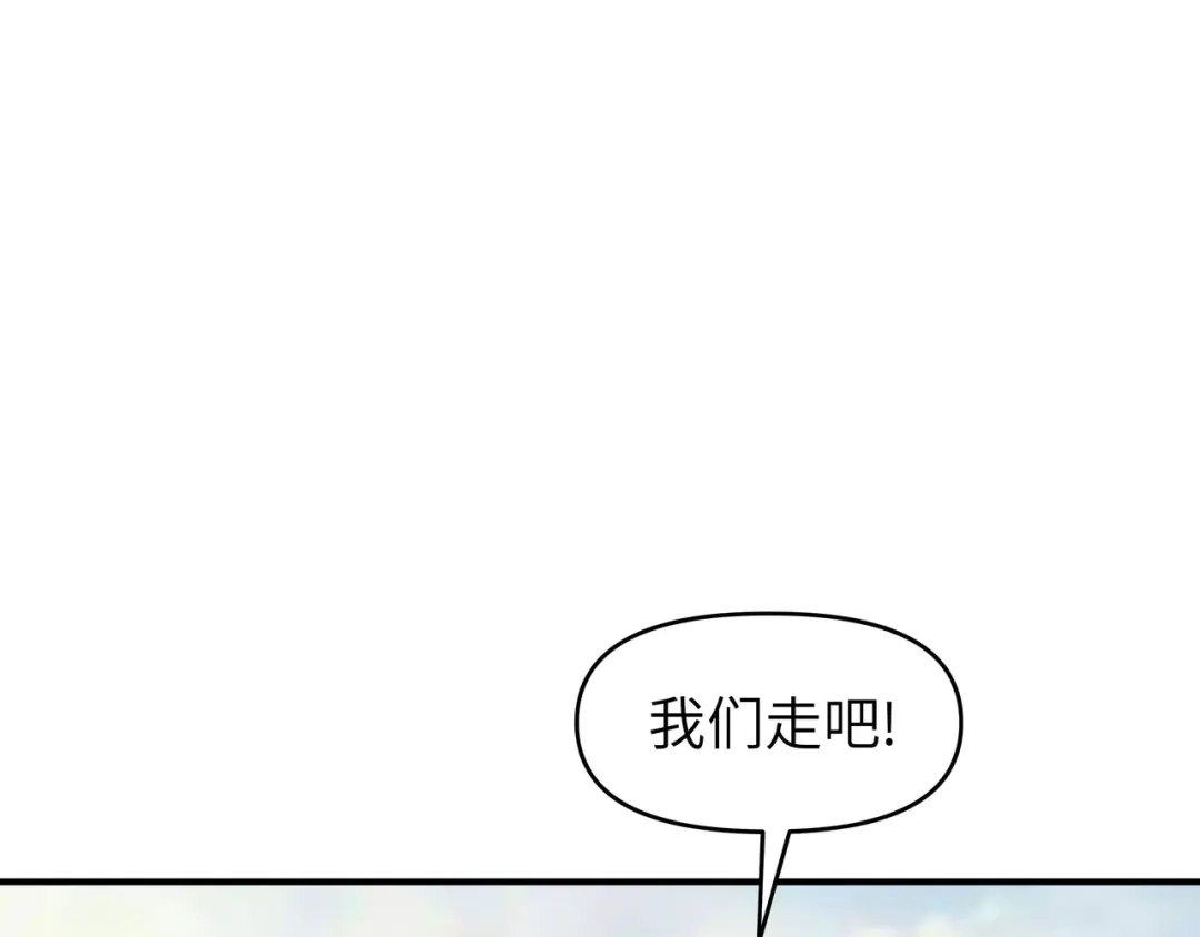 重生之我是大天神 - 第29话：上山 - 第52张图