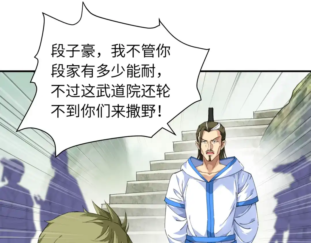 重生之我是大天神 - 第29话：上山 - 第16张图