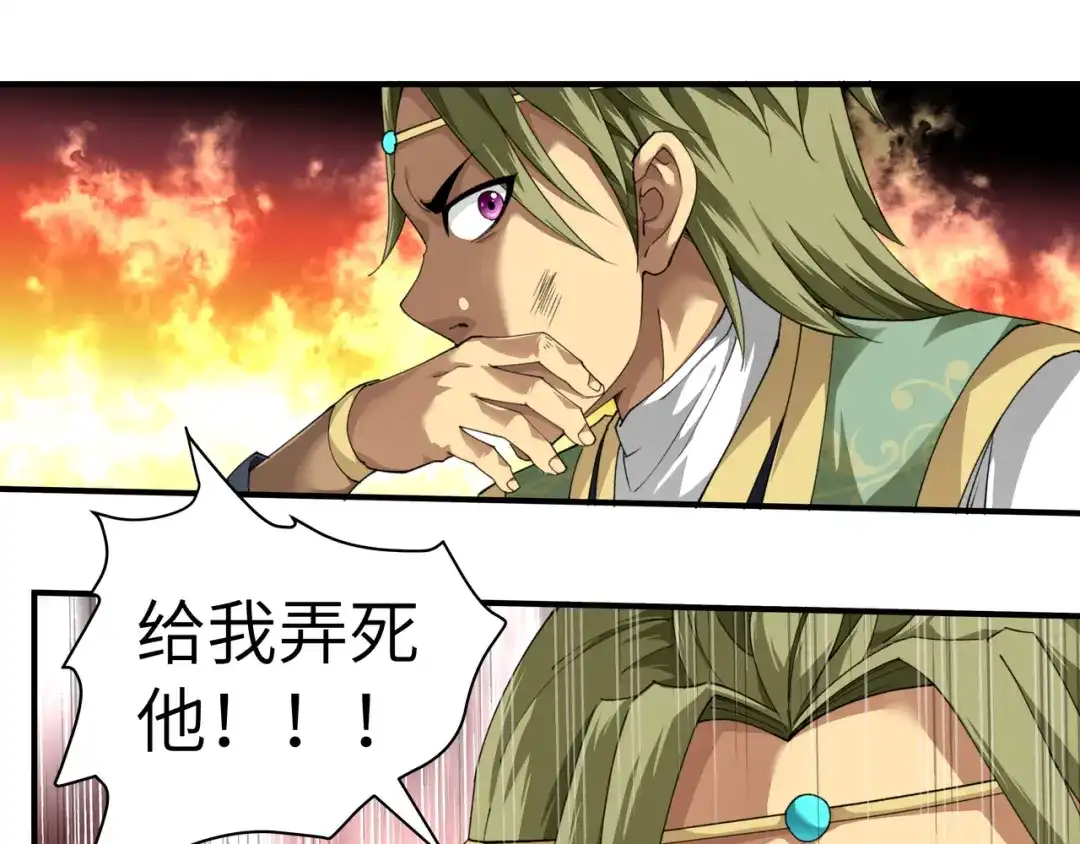 重生之我是大天神 - 第29话：上山 - 第4张图