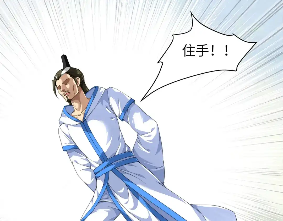 重生之我是大天神 - 第29话：上山 - 第10张图