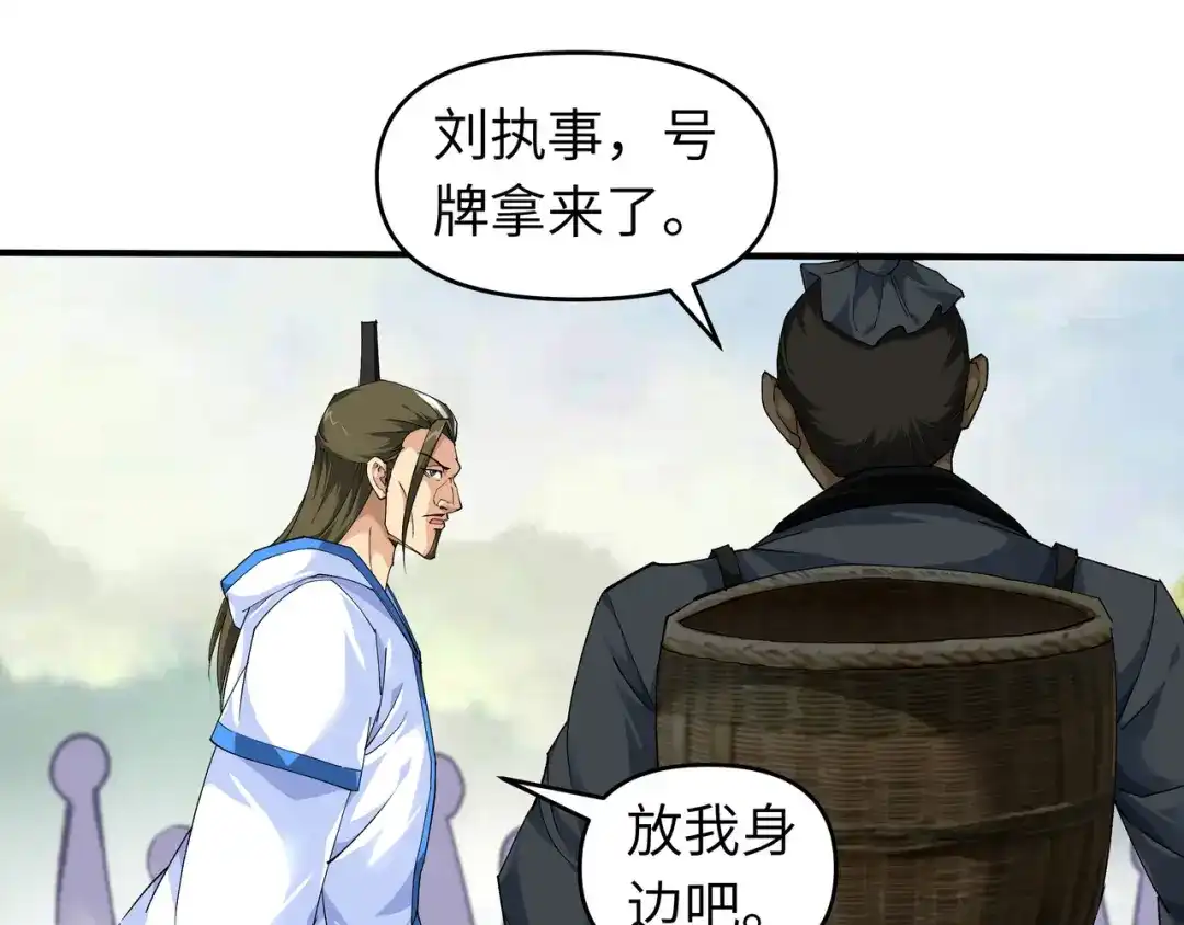 重生之我是大天神 - 第29话：上山 - 第25张图