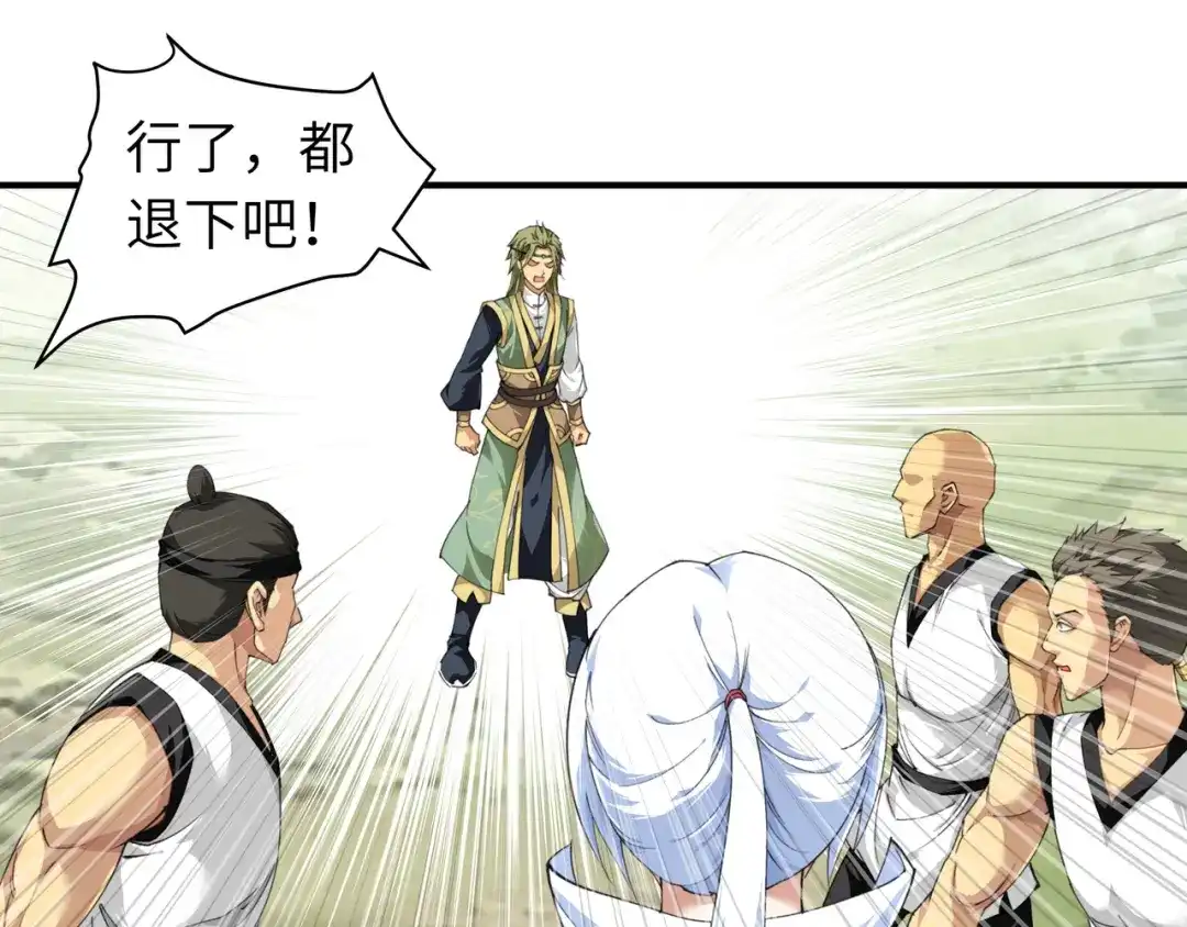 重生之我是大天神 - 第29话：上山 - 第22张图