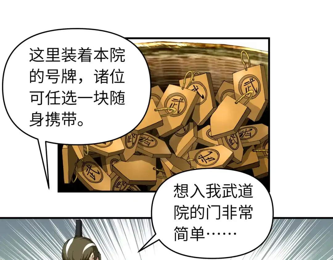 重生之我是大天神 - 第29话：上山 - 第28张图