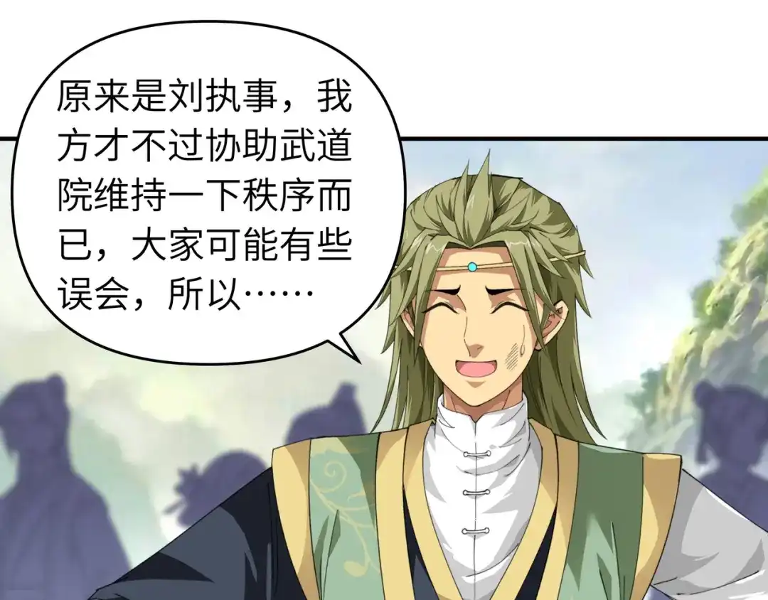 重生之我是大天神 - 第29话：上山 - 第19张图