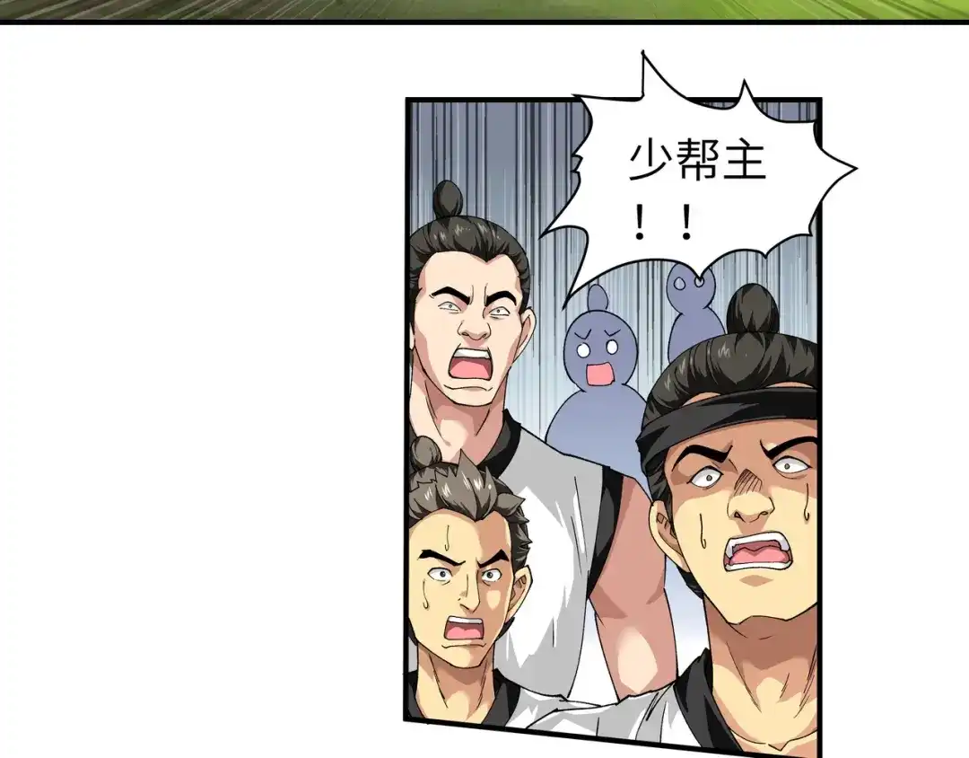 重生之我是大天神 - 第29话：上山 - 第2张图