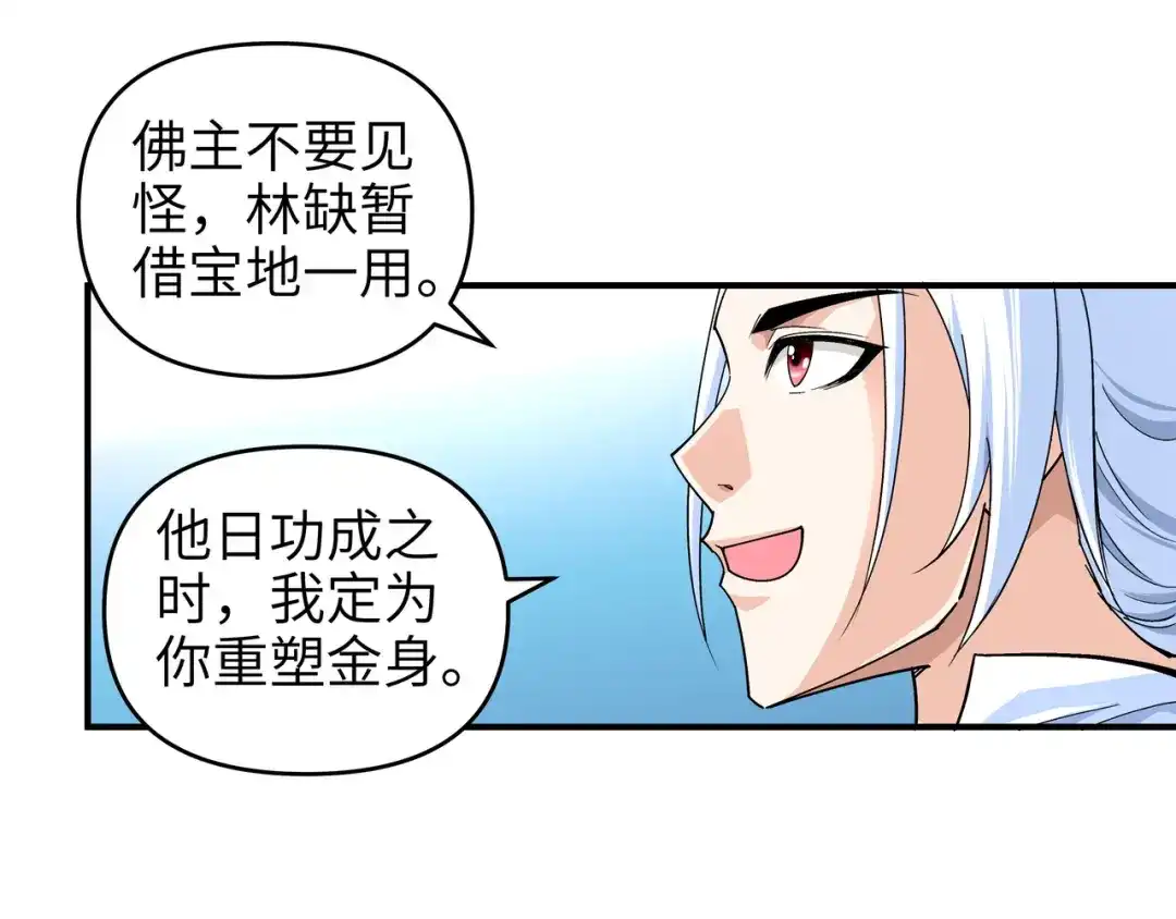 重生之我是大天神 - 第3话：练气初期 - 第4张图