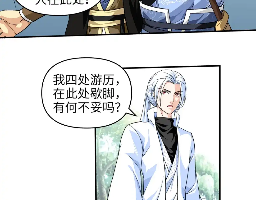 重生之我是大天神 - 第3话：练气初期 - 第44张图