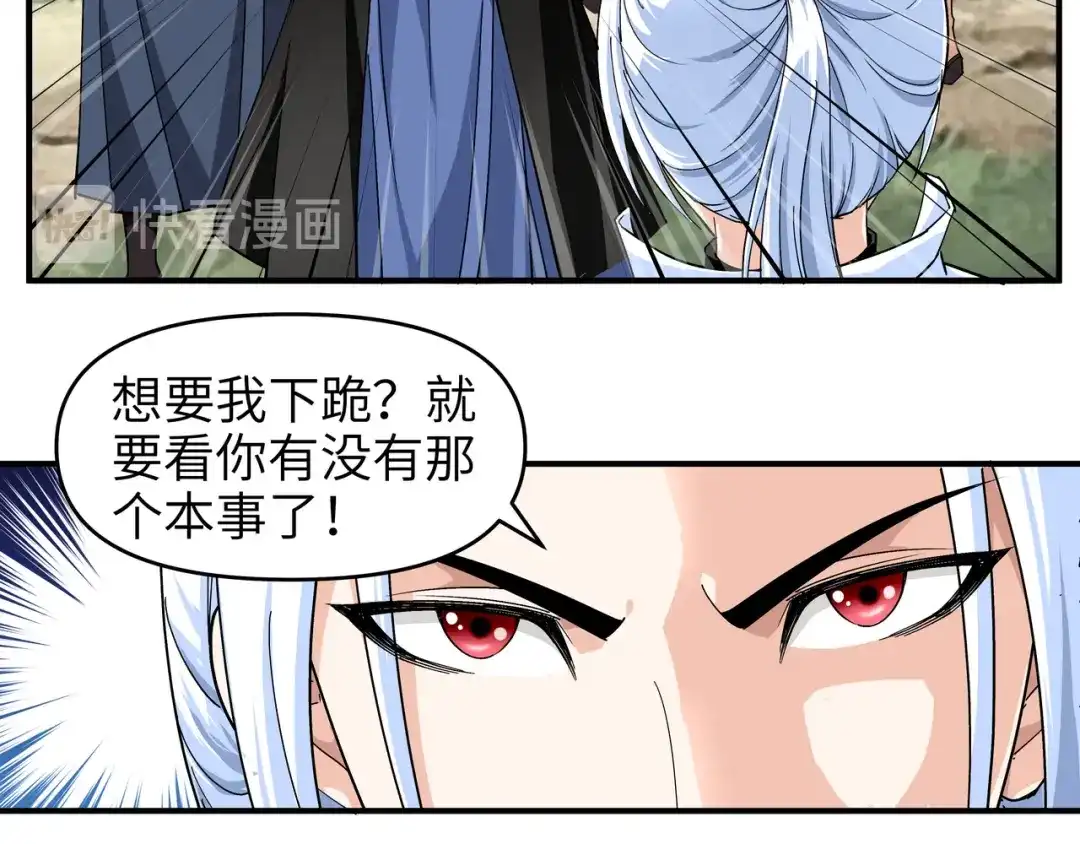 重生之我是大天神 - 第3话：练气初期 - 第38张图