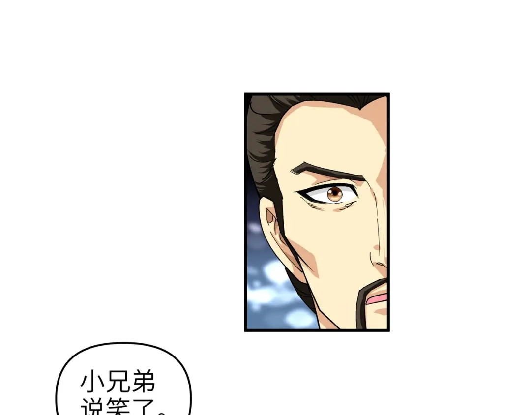 重生之我是大天神 - 第3话：练气初期 - 第49张图