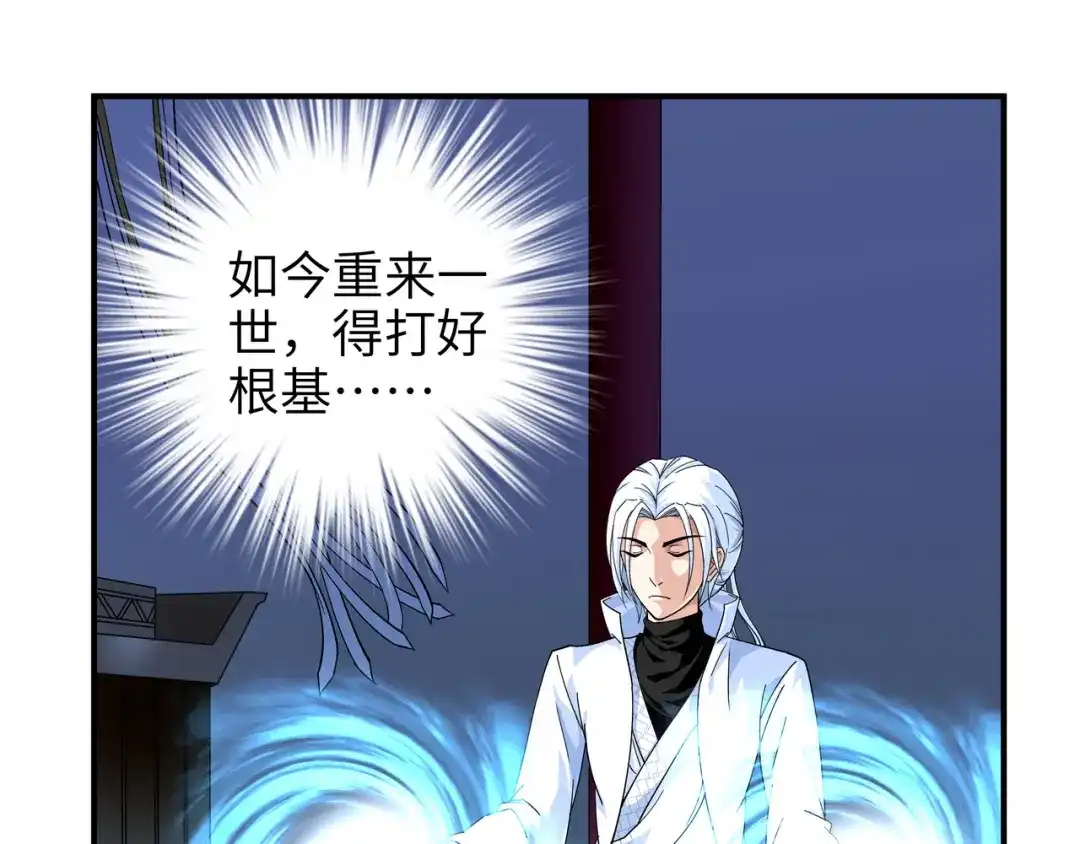 重生之我是大天神 - 第3话：练气初期 - 第7张图