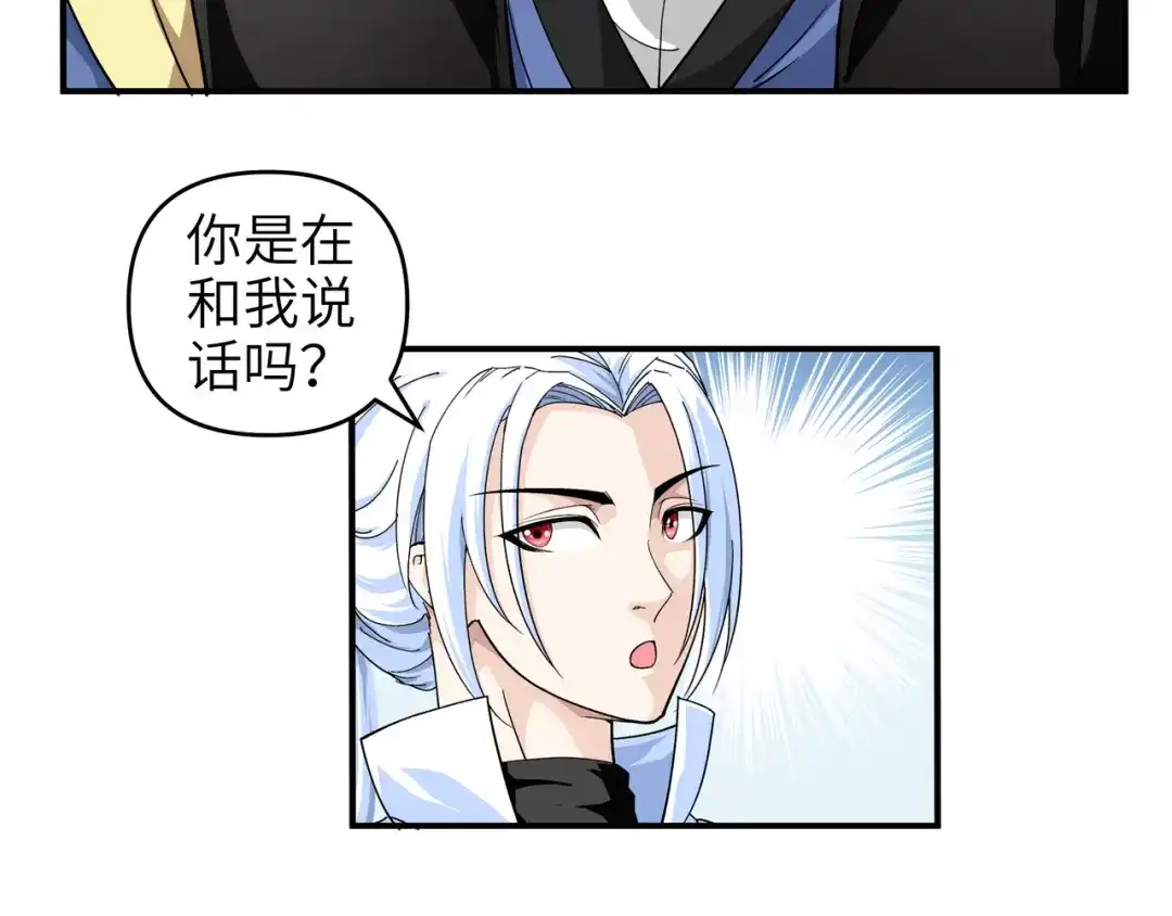 重生之我是大天神 - 第3话：练气初期 - 第32张图