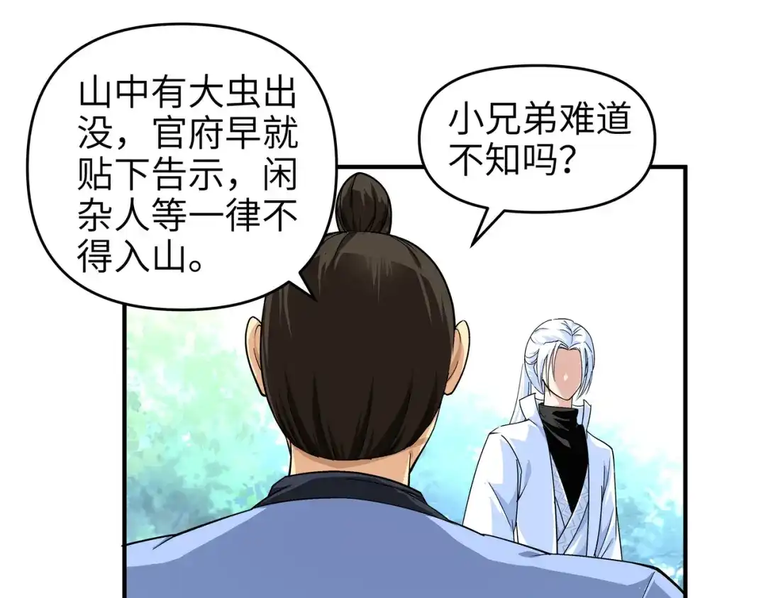 重生之我是大天神 - 第3话：练气初期 - 第46张图