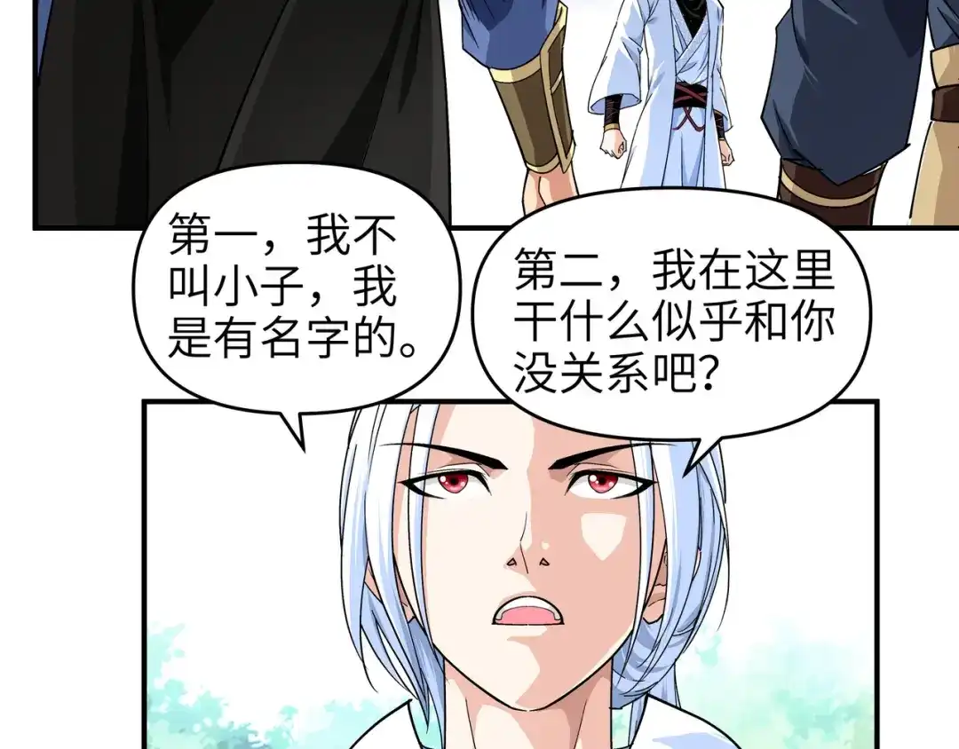 重生之我是大天神 - 第3话：练气初期 - 第35张图