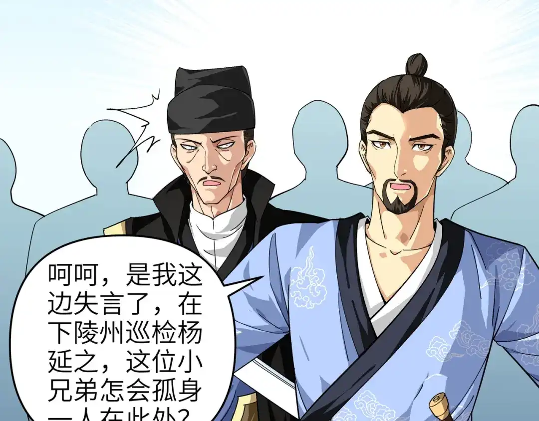 重生之我是大天神 - 第3话：练气初期 - 第43张图