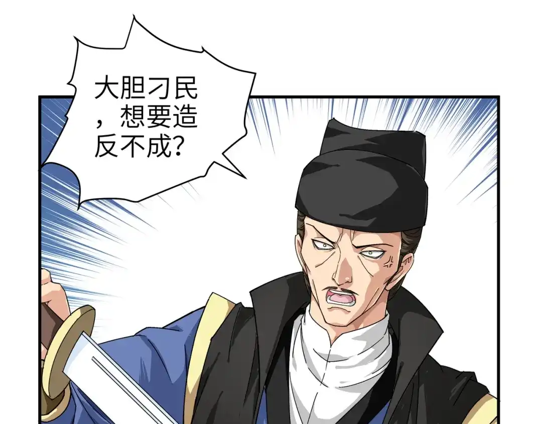 重生之我是大天神 - 第3话：练气初期 - 第40张图