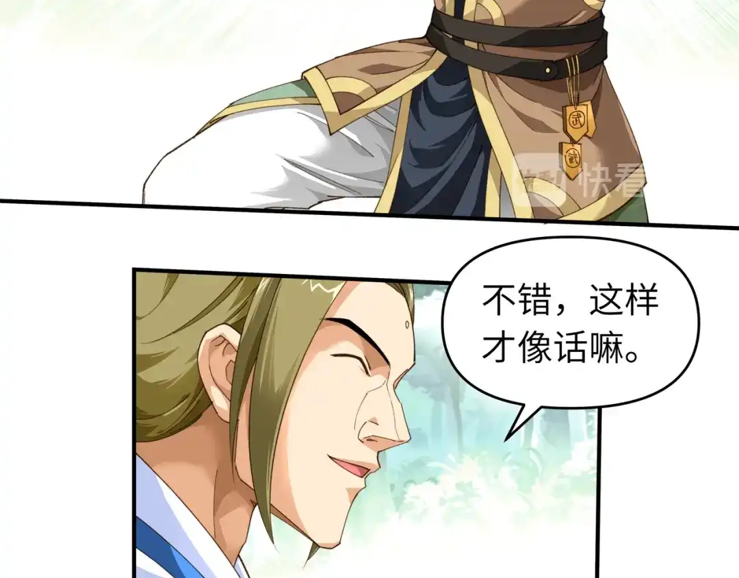 重生之我是大天神 - 第30话：中级武者 - 第53张图