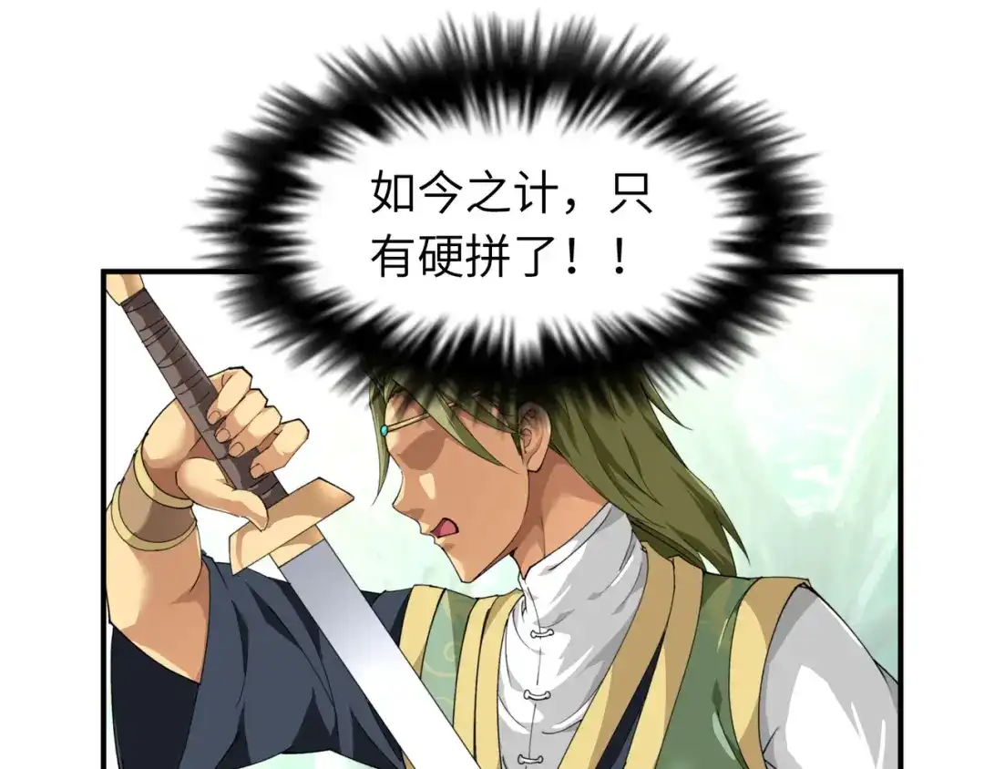 重生之我是大天神 - 第30话：中级武者 - 第49张图