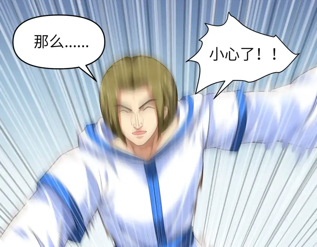 重生之我是大天神 - 第30话：中级武者 - 第55张图