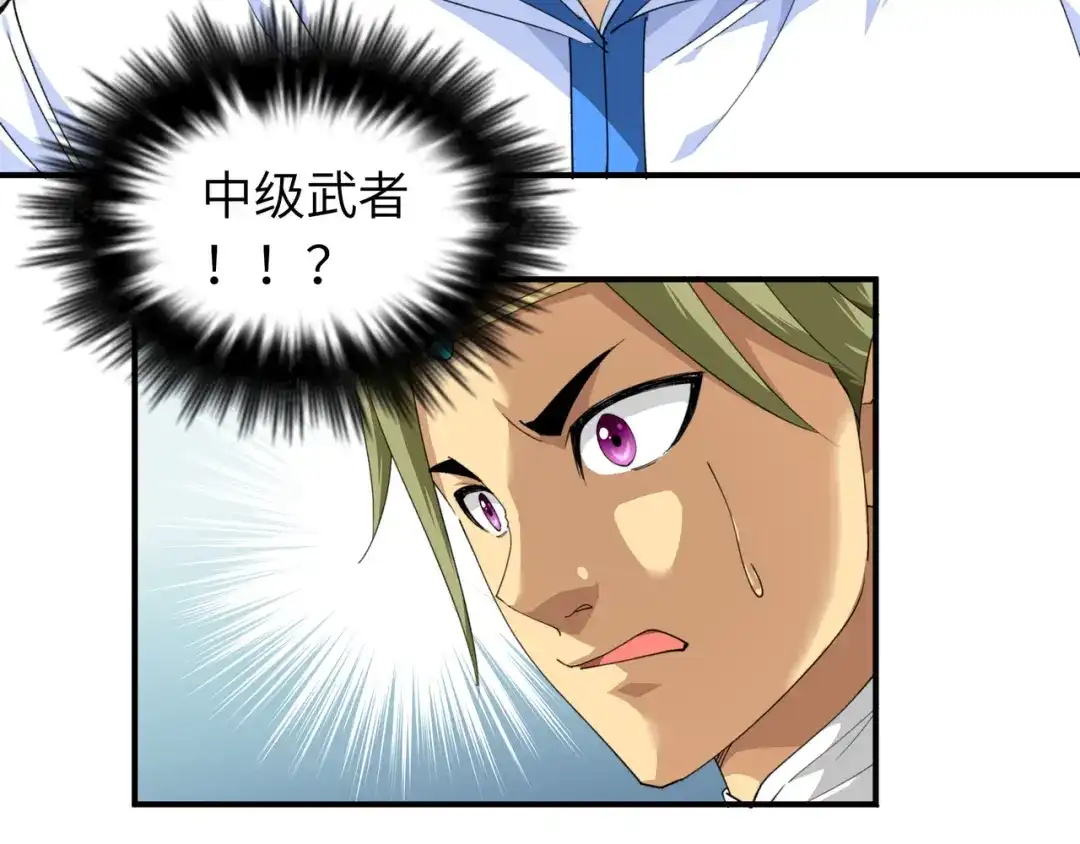 重生之我是大天神 - 第30话：中级武者 - 第23张图
