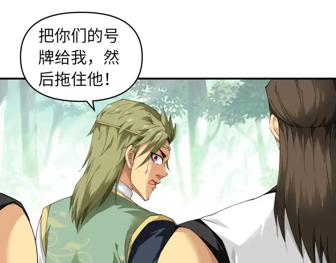 重生之我是大天神 - 第30话：中级武者 - 第25张图