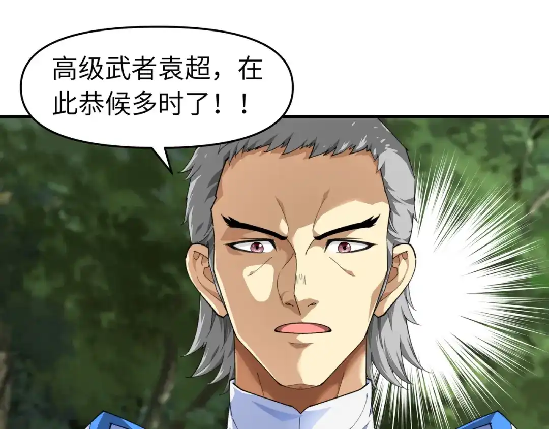 重生之我是大天神 - 第31话：肉身抗刀剑 - 第28张图