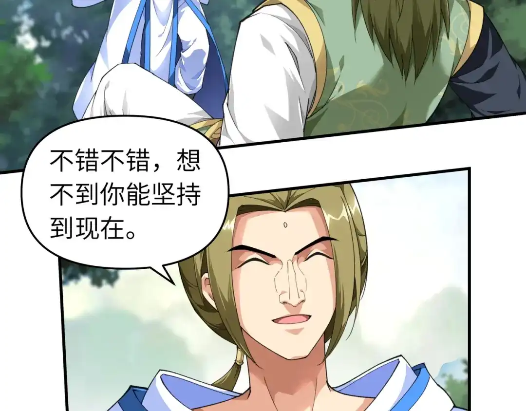 重生之我是大天神 - 第31话：肉身抗刀剑 - 第41张图