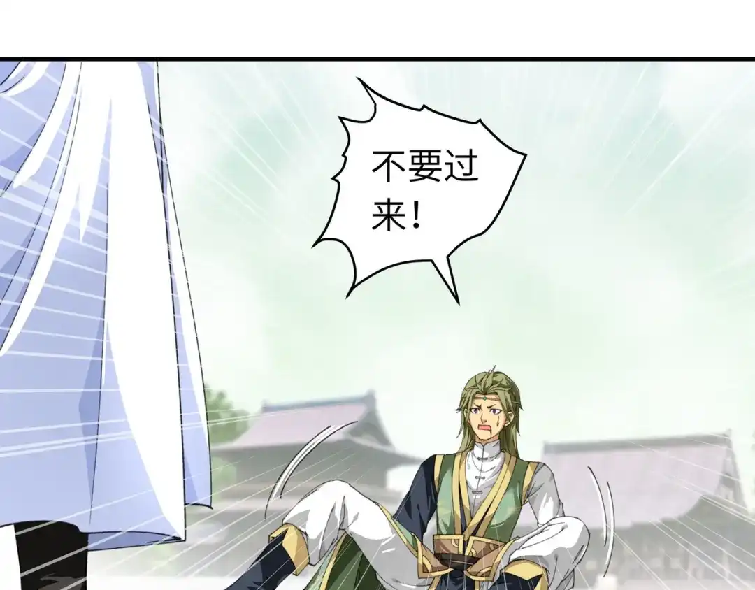 重生之我是大天神 - 第31话：肉身抗刀剑 - 第43张图