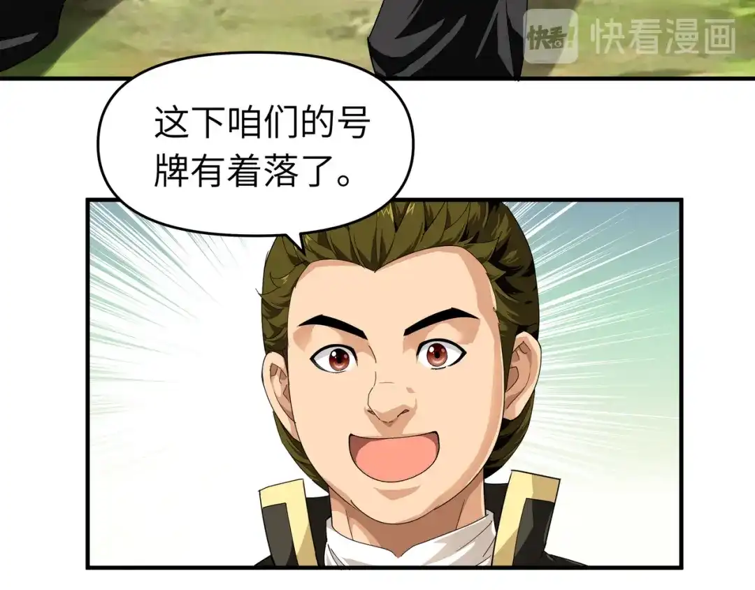 重生之我是大天神 - 第31话：肉身抗刀剑 - 第20张图