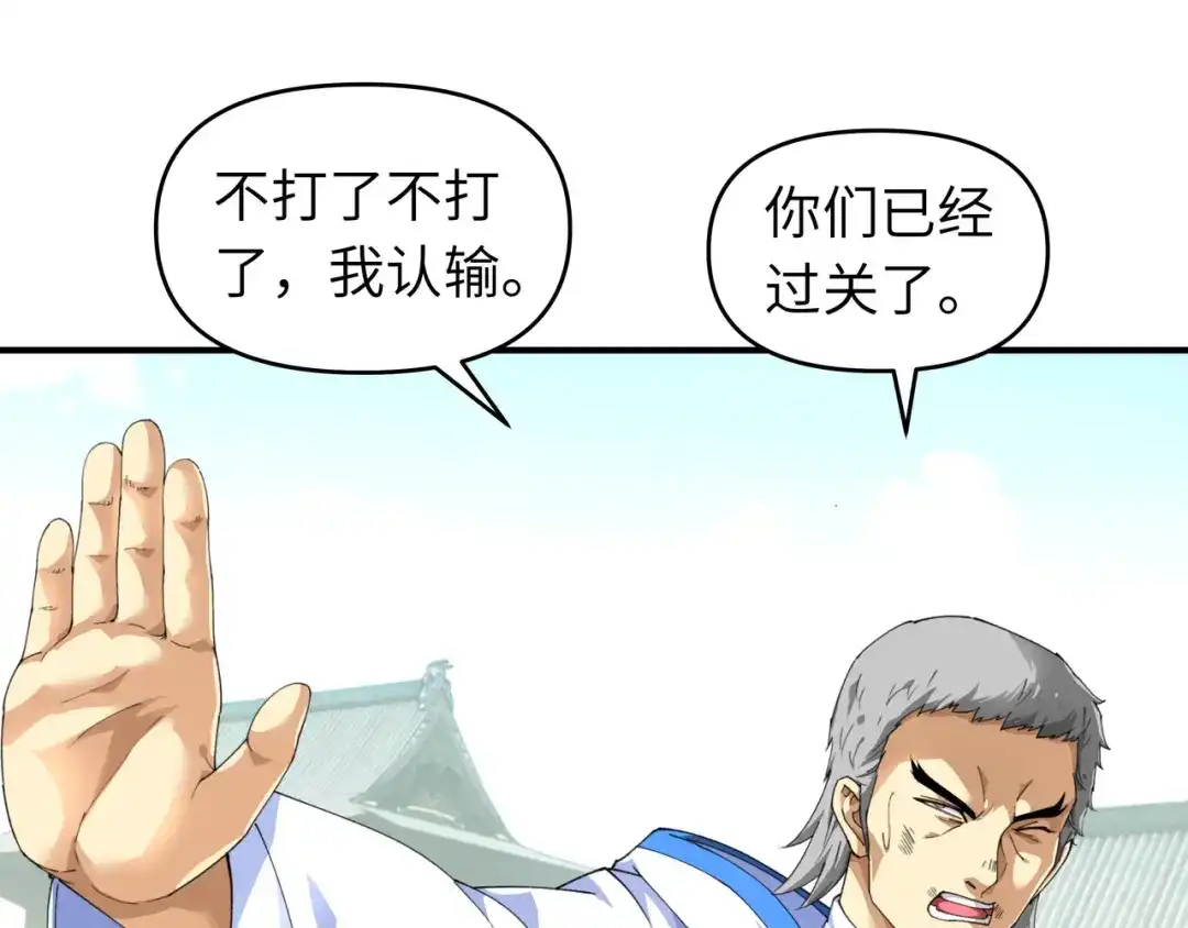 重生之我是大天神 - 第31话：肉身抗刀剑 - 第52张图