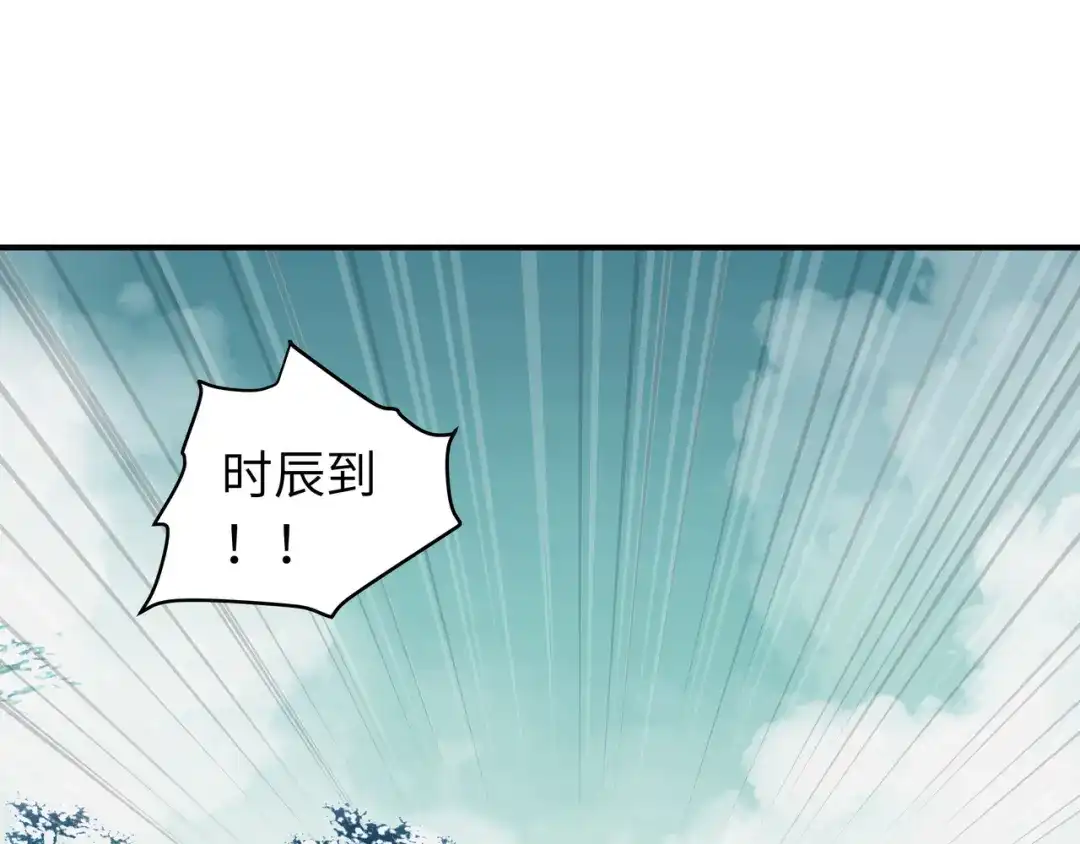 重生之我是大天神 - 第32话：武者，武师，宗师 - 第55张图