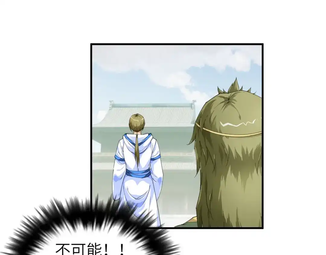 重生之我是大天神 - 第32话：武者，武师，宗师 - 第22张图