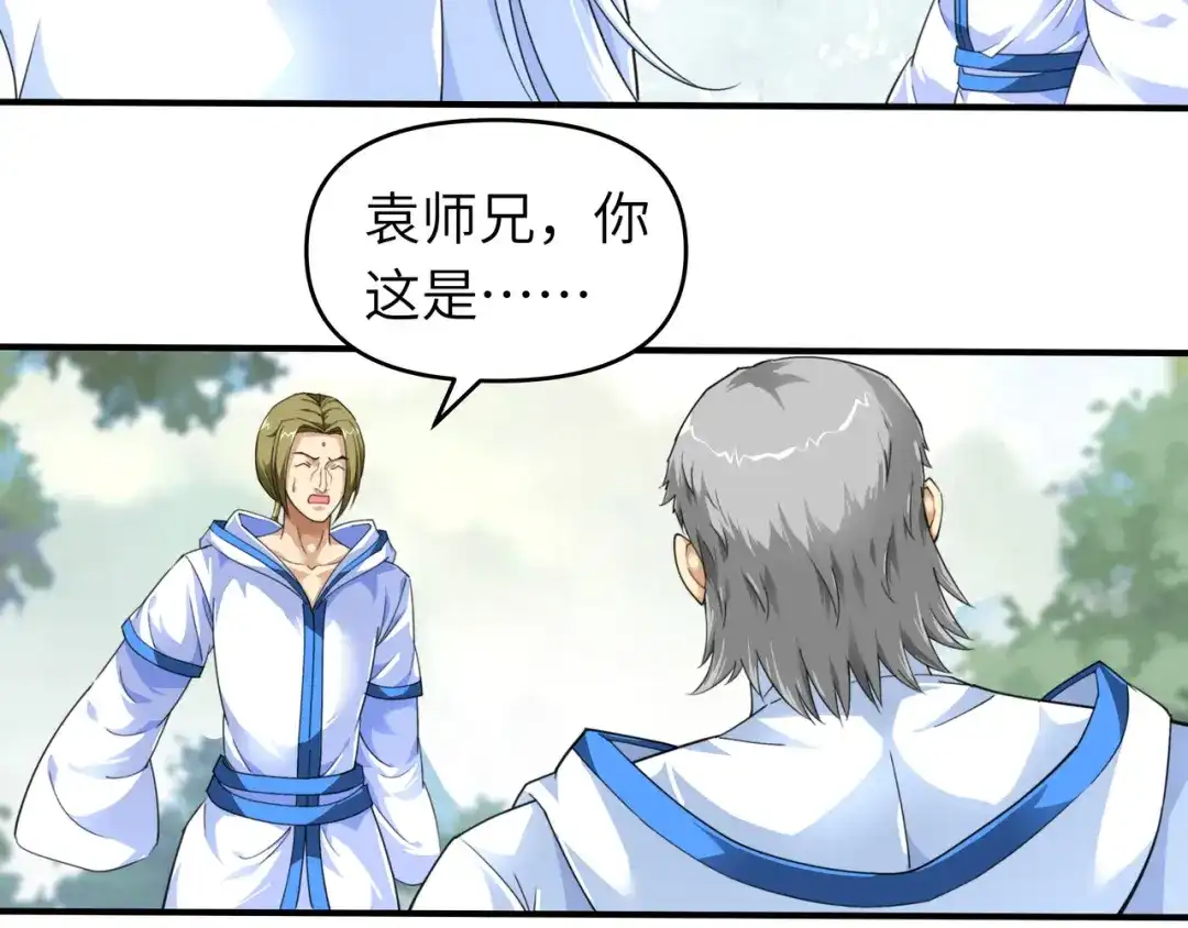 重生之我是大天神 - 第32话：武者，武师，宗师 - 第2张图