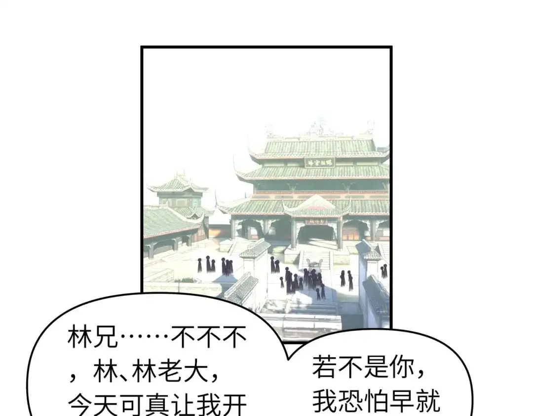 重生之我是大天神 - 第32话：武者，武师，宗师 - 第28张图